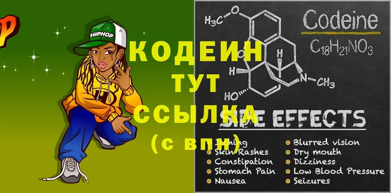 купить  сайты  Верхняя Салда  Кодеиновый сироп Lean Purple Drank 